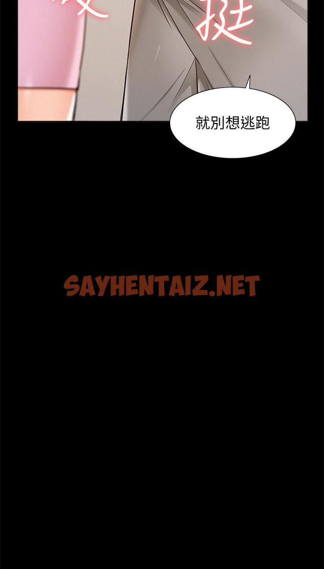 查看漫画難言之隱 - 第26話-落入圈套的又廷 - sayhentaiz.net中的427068图片