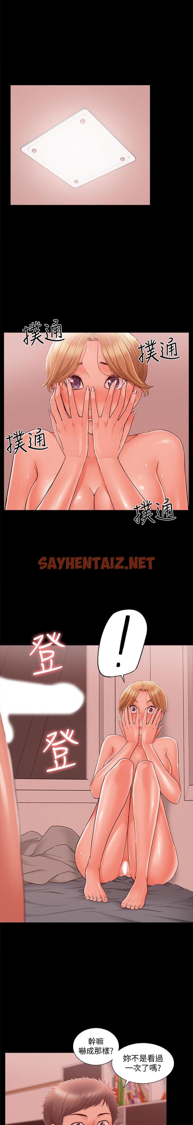 查看漫画難言之隱 - 第26話-落入圈套的又廷 - sayhentaiz.net中的427069图片