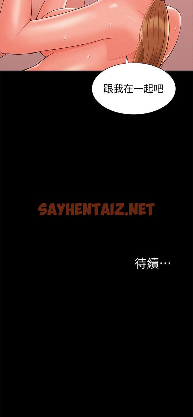 查看漫画難言之隱 - 第26話-落入圈套的又廷 - sayhentaiz.net中的427084图片