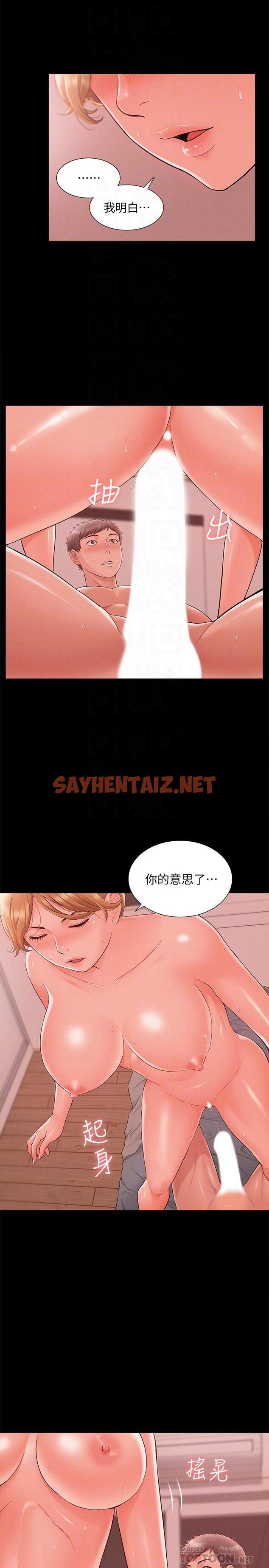 查看漫画難言之隱 - 第27話-艱難的決定 - sayhentaiz.net中的428783图片