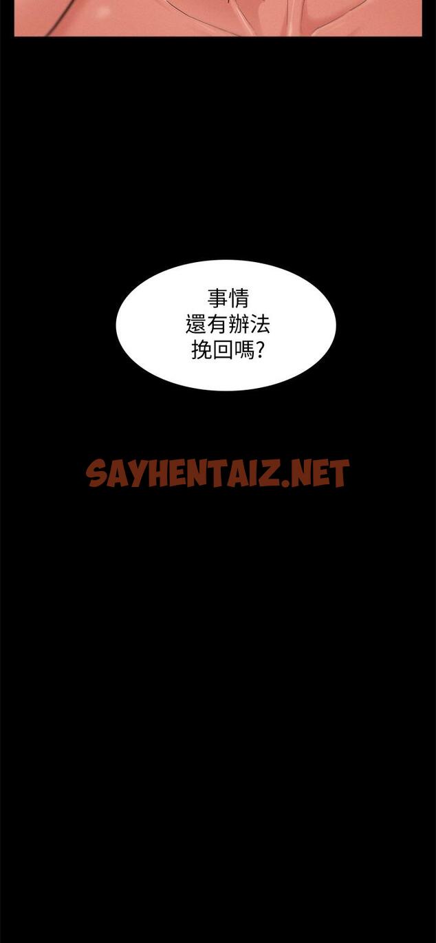 查看漫画難言之隱 - 第27話-艱難的決定 - sayhentaiz.net中的428790图片