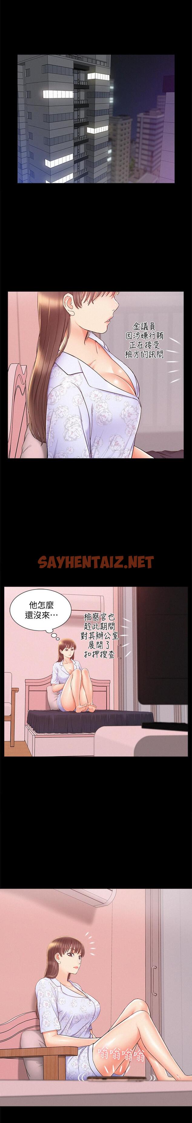 查看漫画難言之隱 - 第27話-艱難的決定 - sayhentaiz.net中的428791图片