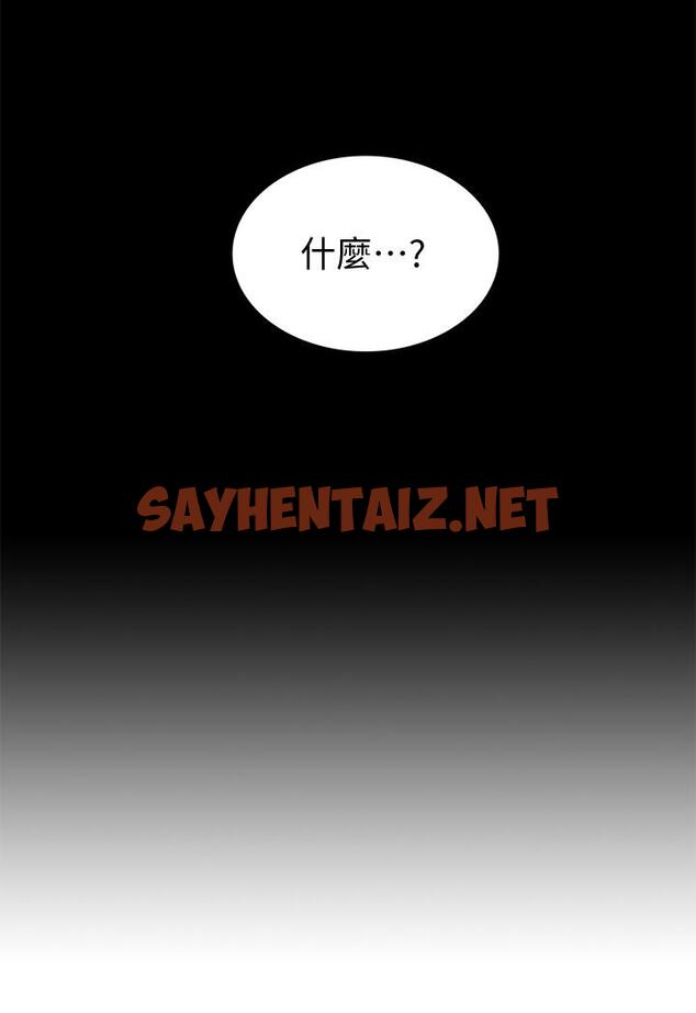 查看漫画難言之隱 - 第28話-令人心動的旅行 - sayhentaiz.net中的430464图片