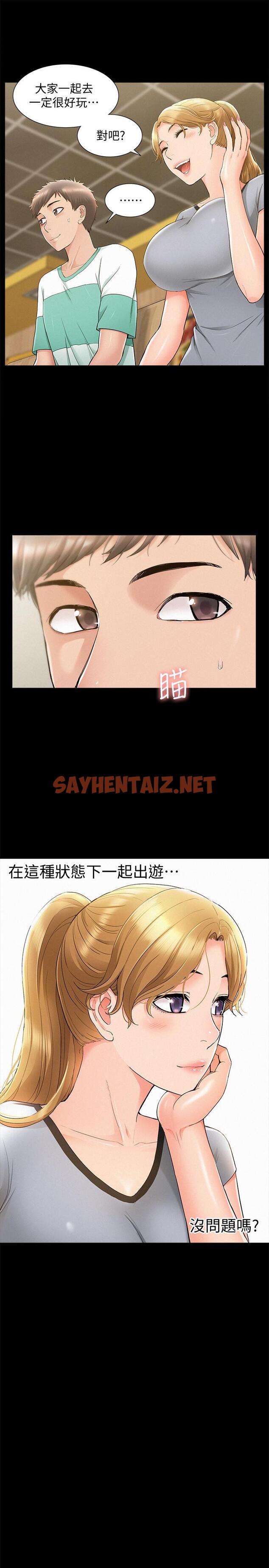 查看漫画難言之隱 - 第28話-令人心動的旅行 - sayhentaiz.net中的430485图片