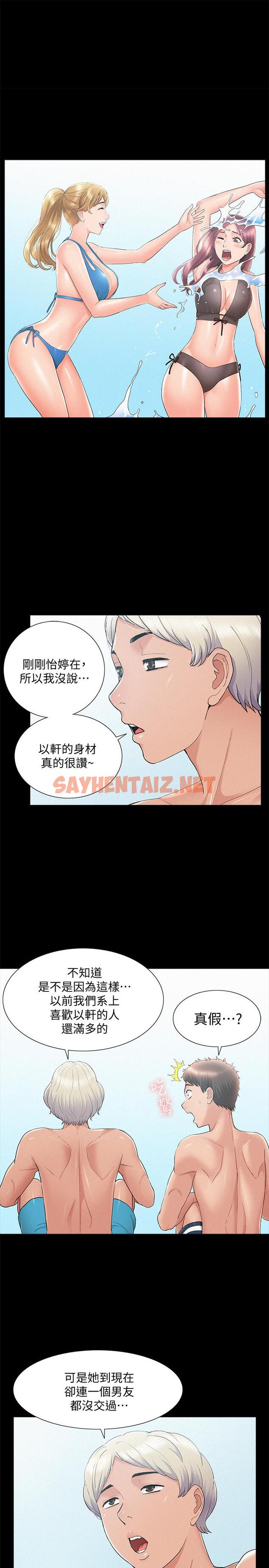 查看漫画難言之隱 - 第29話-又廷，我喜歡你 - sayhentaiz.net中的432226图片