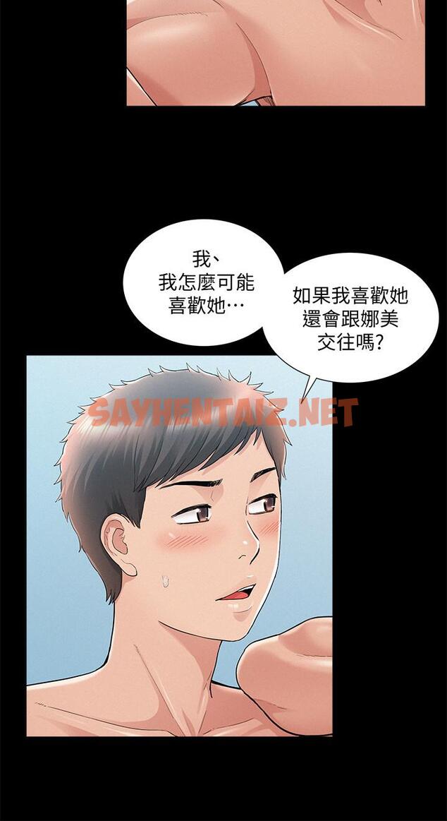 查看漫画難言之隱 - 第29話-又廷，我喜歡你 - sayhentaiz.net中的432230图片