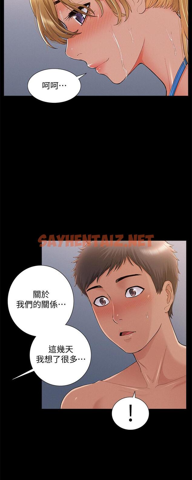 查看漫画難言之隱 - 第29話-又廷，我喜歡你 - sayhentaiz.net中的432248图片