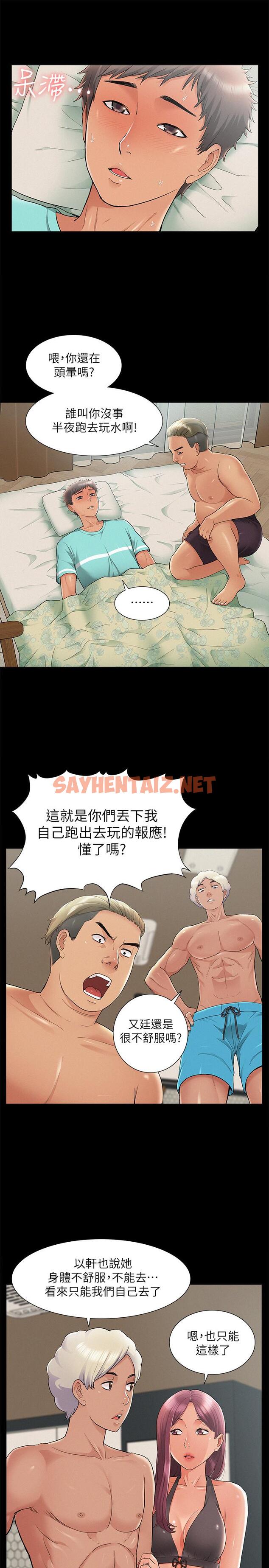 查看漫画難言之隱 - 第30話-我現在是你的女人了 - sayhentaiz.net中的433884图片