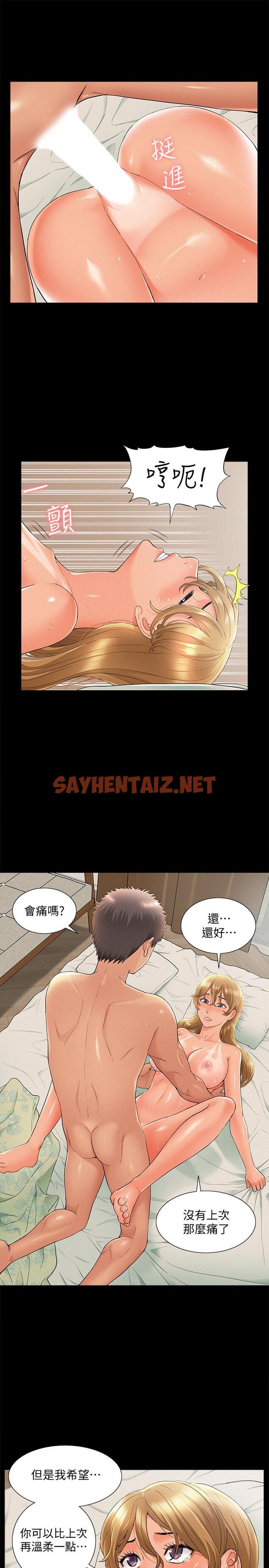 查看漫画難言之隱 - 第30話-我現在是你的女人了 - sayhentaiz.net中的433898图片