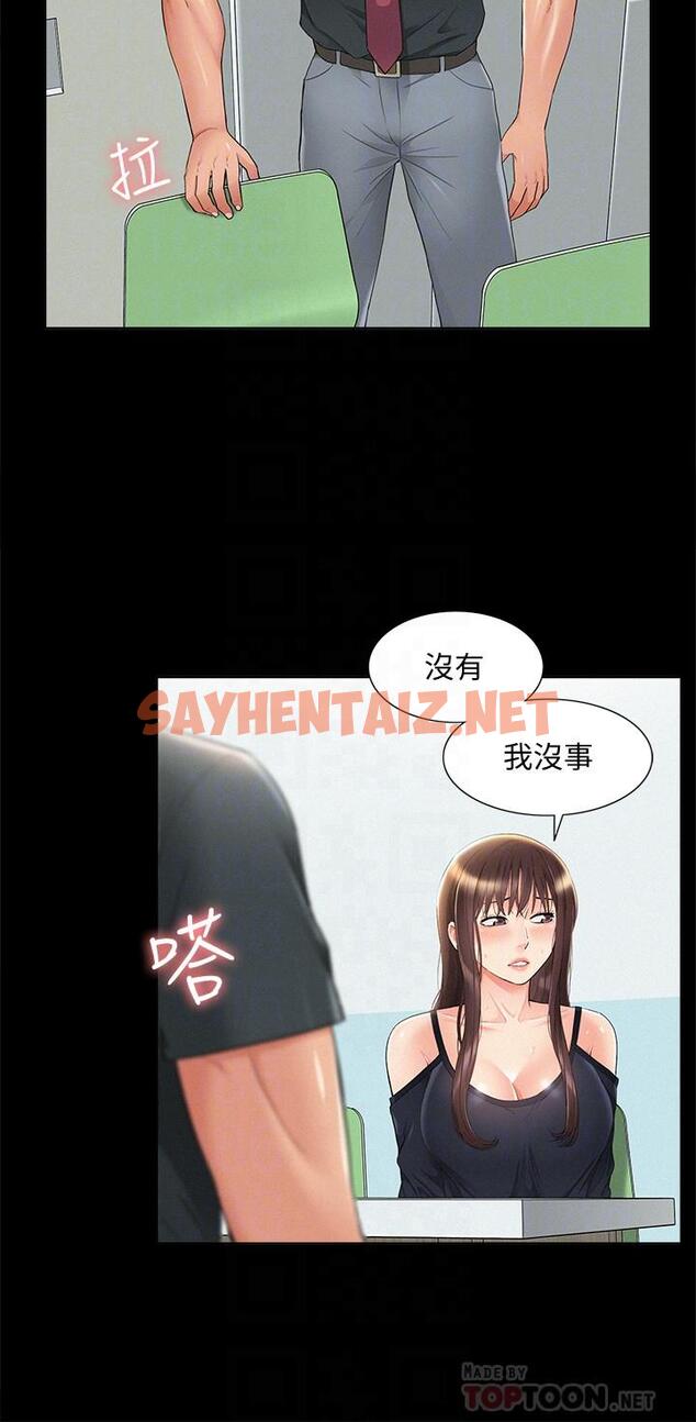 查看漫画難言之隱 - 第31話-渴望又廷的兩姐妹 - sayhentaiz.net中的435977图片