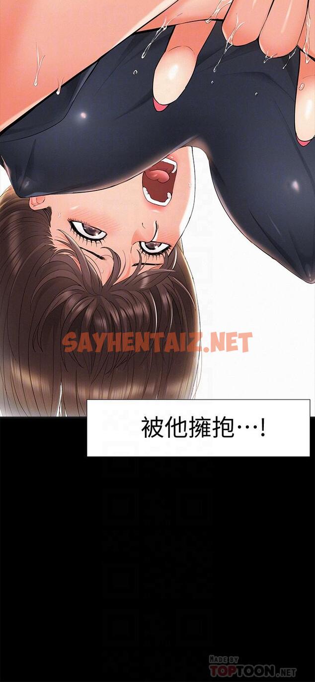 查看漫画難言之隱 - 第31話-渴望又廷的兩姐妹 - sayhentaiz.net中的435983图片