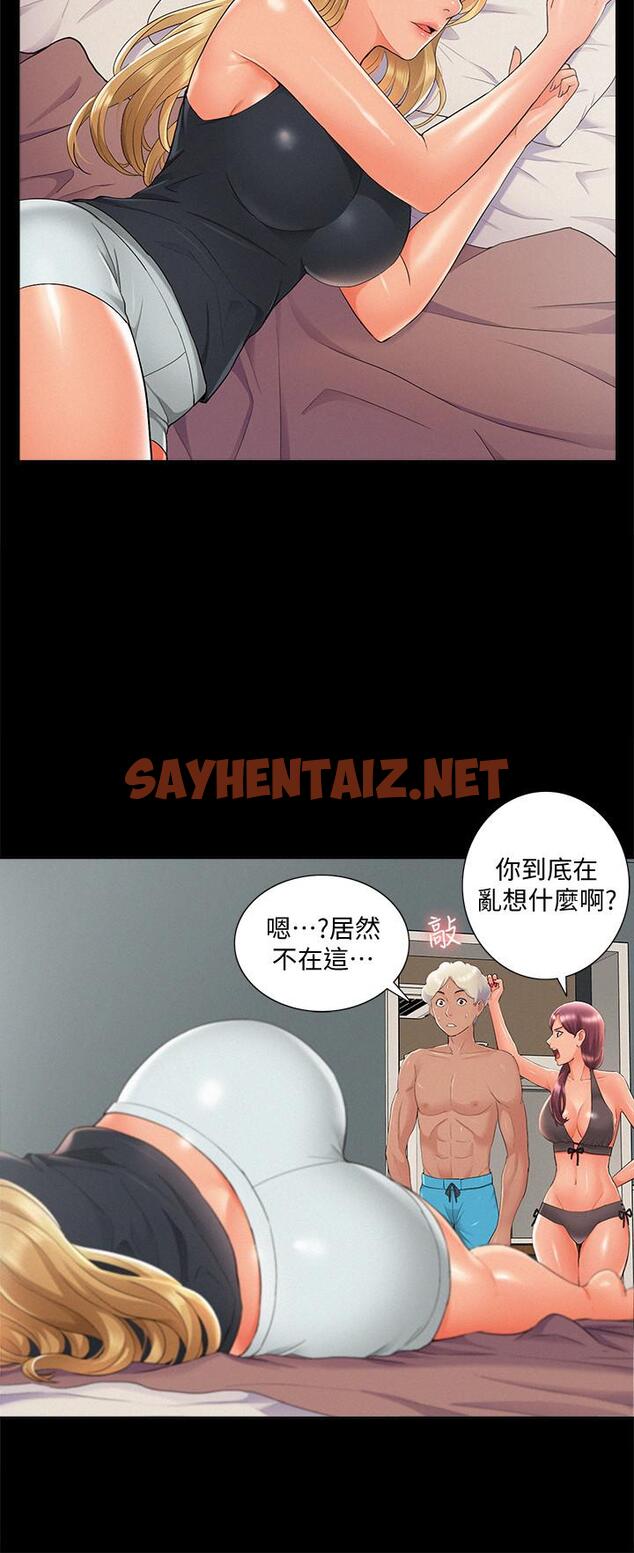 查看漫画難言之隱 - 第31話-渴望又廷的兩姐妹 - sayhentaiz.net中的435995图片