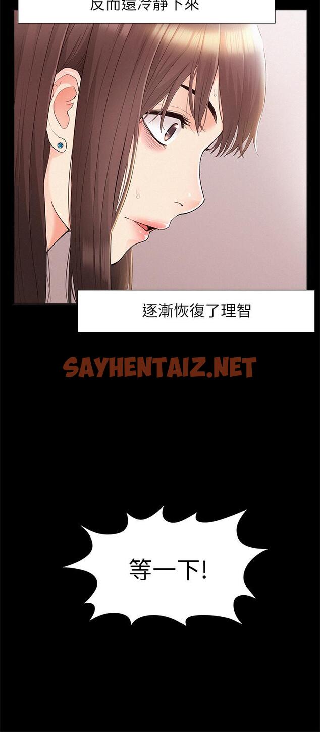 查看漫画難言之隱 - 第32話-以然錯誤的選擇 - sayhentaiz.net中的445370图片