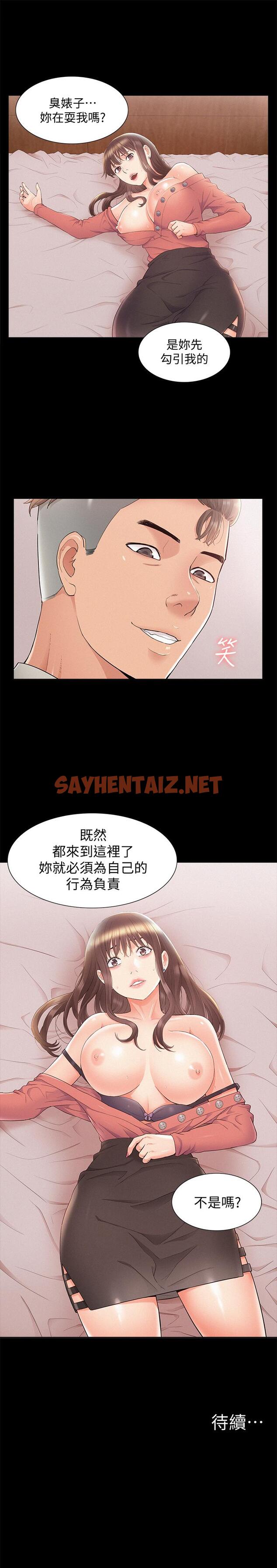 查看漫画難言之隱 - 第32話-以然錯誤的選擇 - sayhentaiz.net中的445373图片