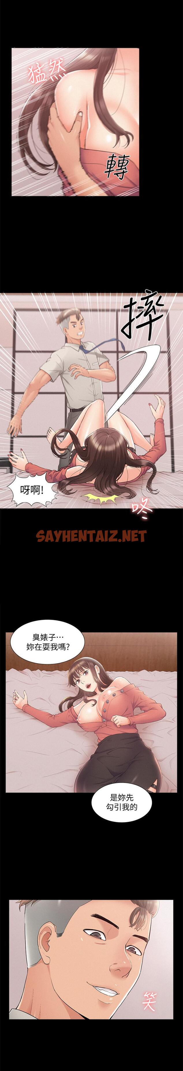 查看漫画難言之隱 - 第33話-越演越烈的爭奪戰 - sayhentaiz.net中的447509图片