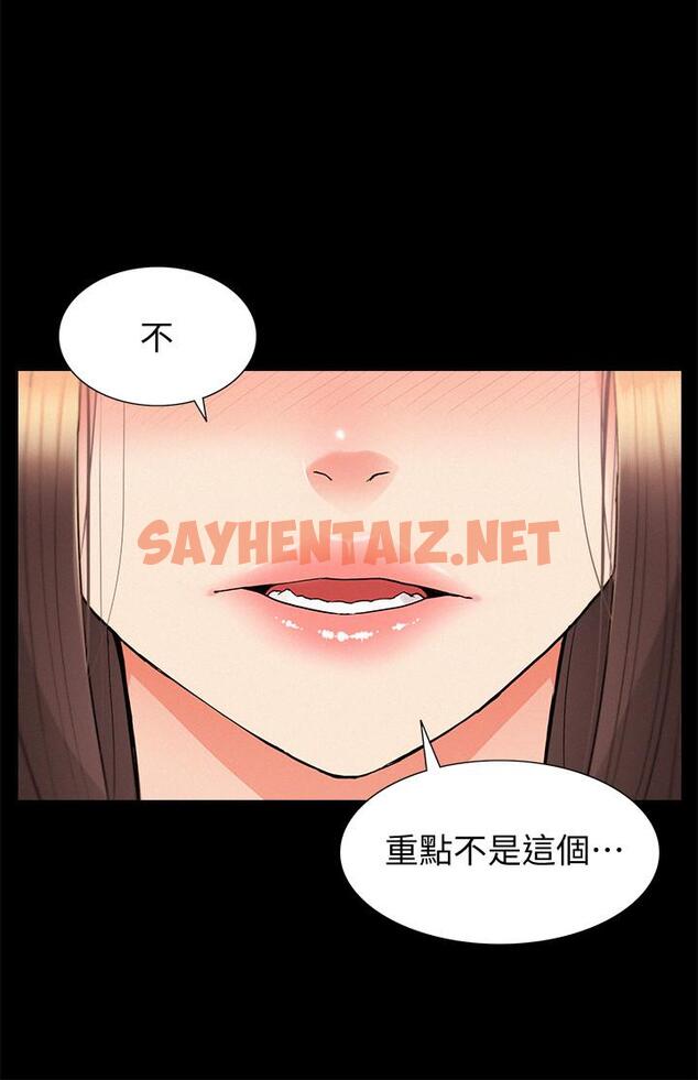 查看漫画難言之隱 - 第33話-越演越烈的爭奪戰 - sayhentaiz.net中的447516图片