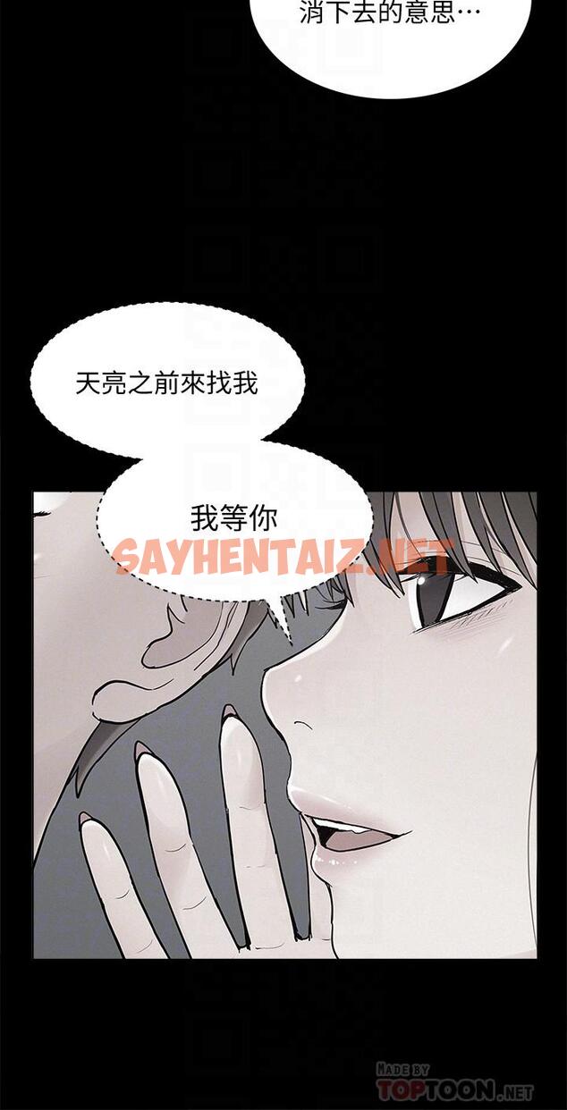 查看漫画難言之隱 - 第34話-失去理智的以然 - sayhentaiz.net中的449325图片