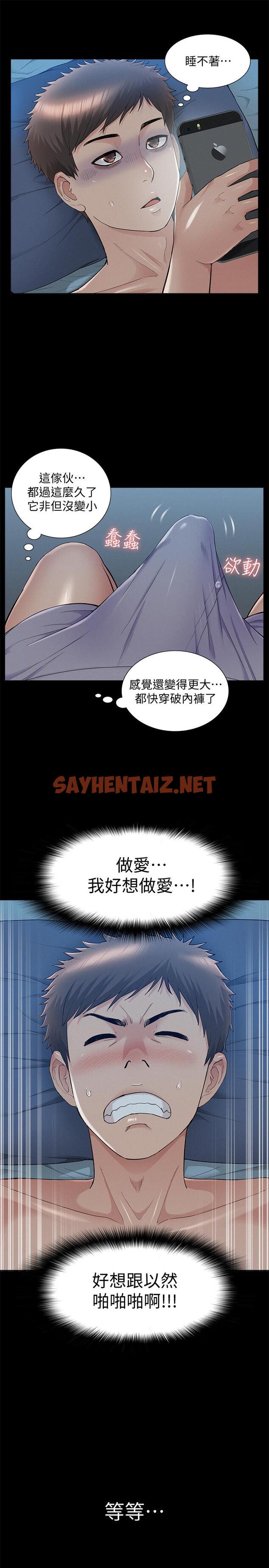 查看漫画難言之隱 - 第34話-失去理智的以然 - sayhentaiz.net中的449328图片