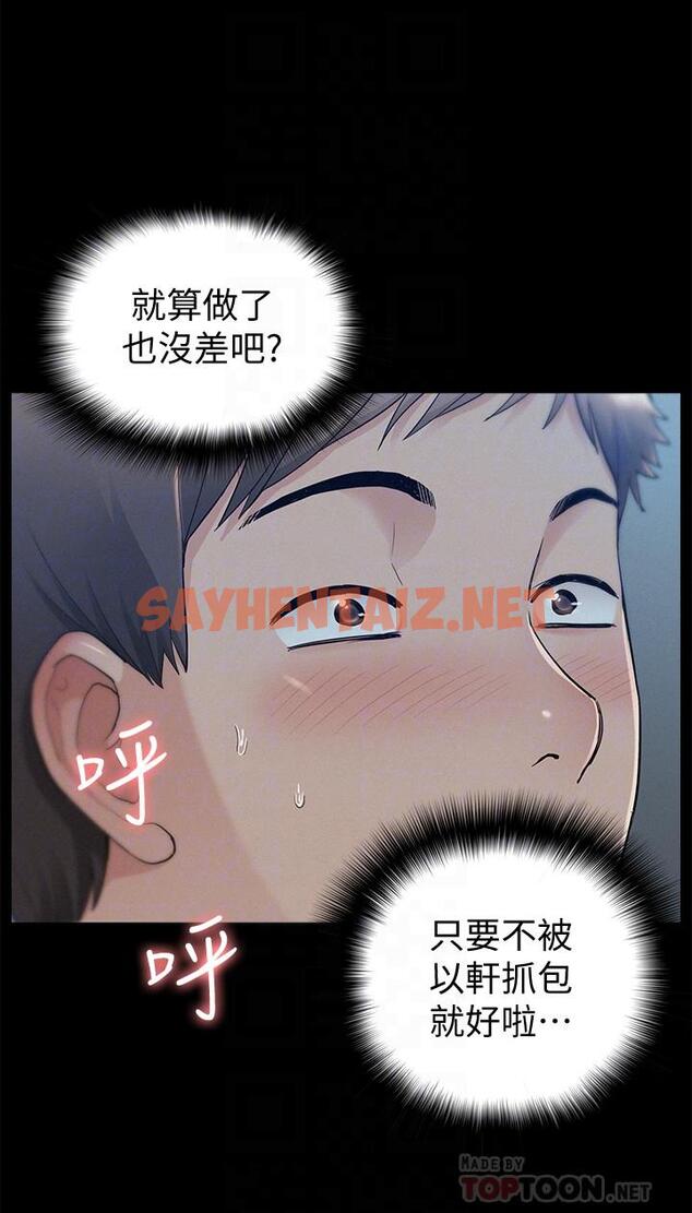 查看漫画難言之隱 - 第34話-失去理智的以然 - sayhentaiz.net中的449329图片