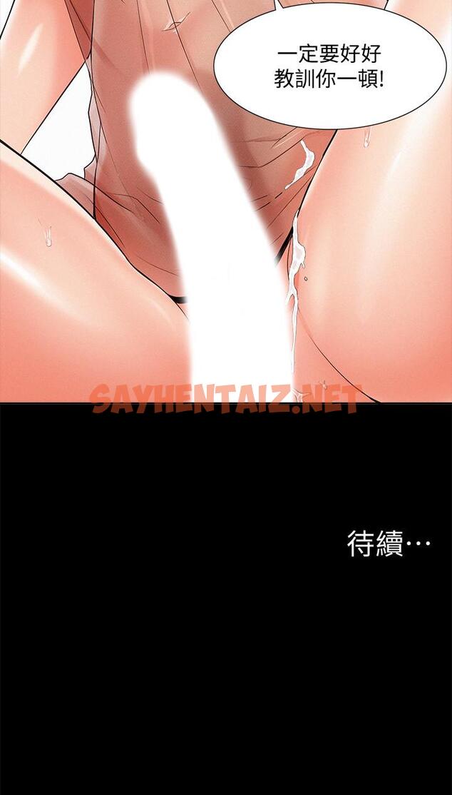 查看漫画難言之隱 - 第34話-失去理智的以然 - sayhentaiz.net中的449347图片