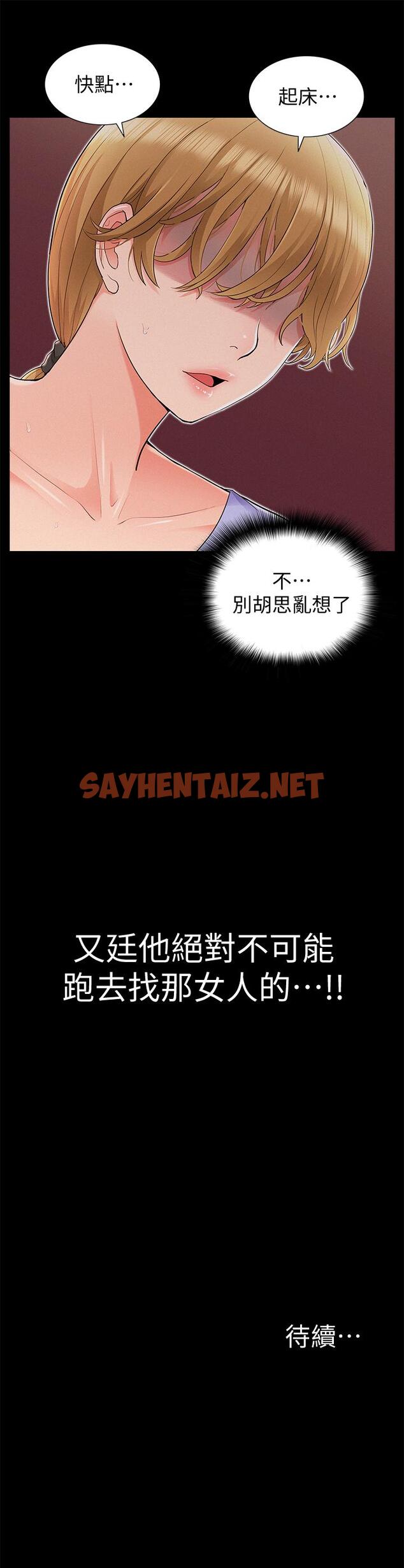 查看漫画難言之隱 - 第35話-戰勝一切的性慾 - sayhentaiz.net中的451338图片