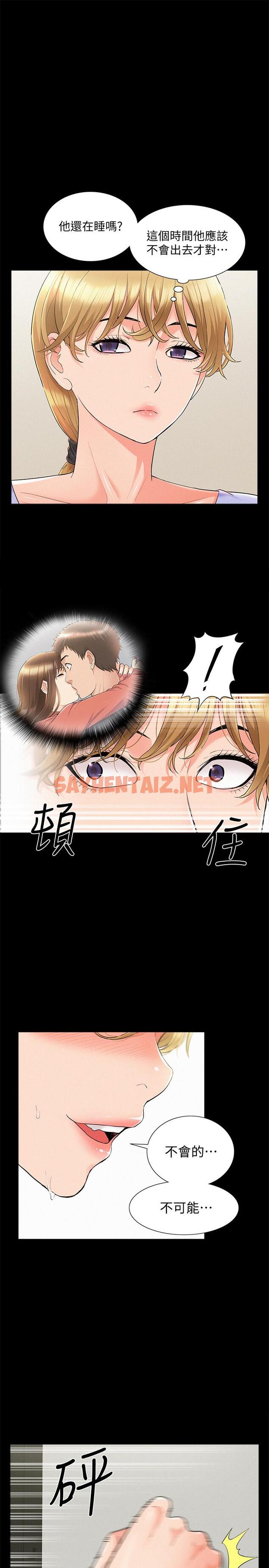 查看漫画難言之隱 - 第36話-我可以做一整天 - sayhentaiz.net中的453309图片