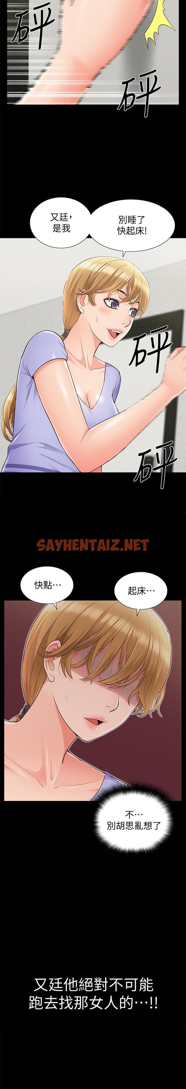 查看漫画難言之隱 - 第36話-我可以做一整天 - sayhentaiz.net中的453310图片