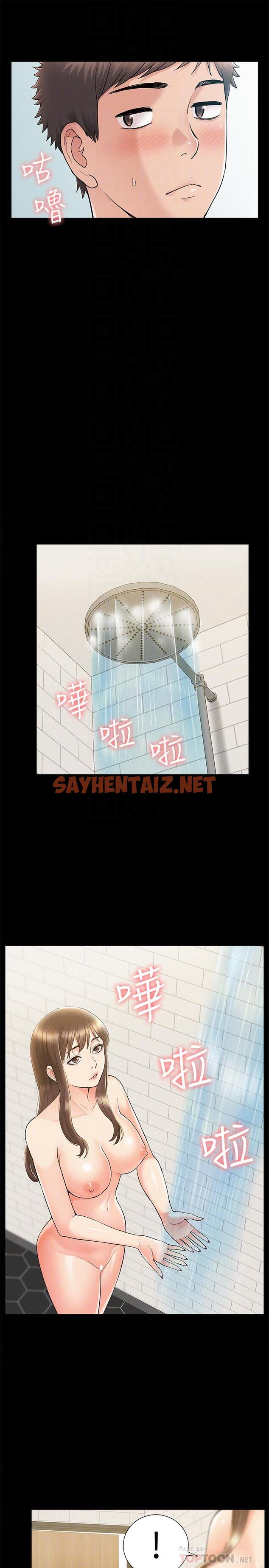 查看漫画難言之隱 - 第36話-我可以做一整天 - sayhentaiz.net中的453320图片