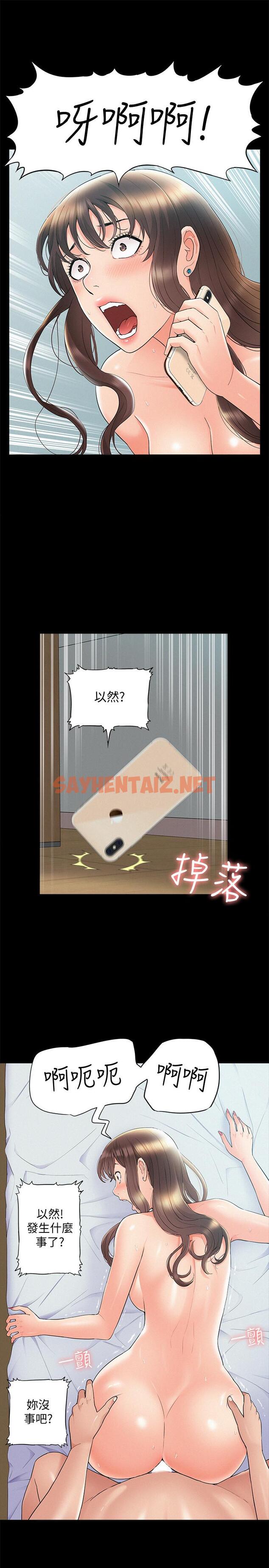 查看漫画難言之隱 - 第36話-我可以做一整天 - sayhentaiz.net中的453336图片