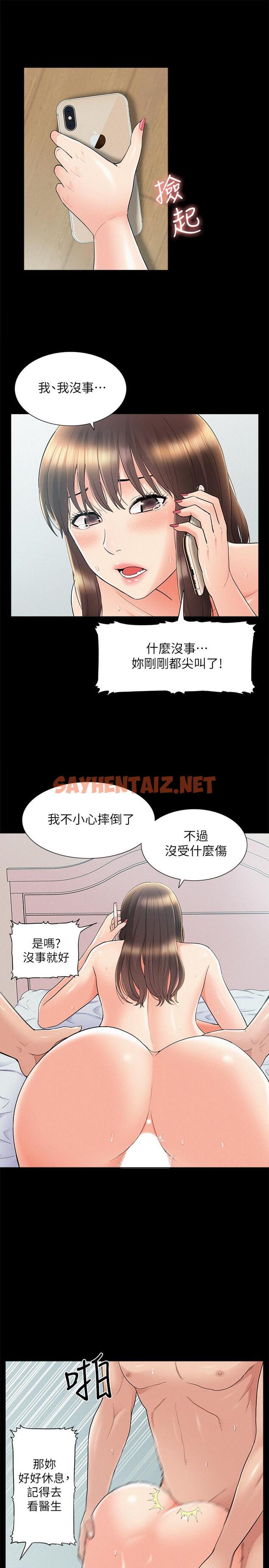 查看漫画難言之隱 - 第36話-我可以做一整天 - sayhentaiz.net中的453338图片