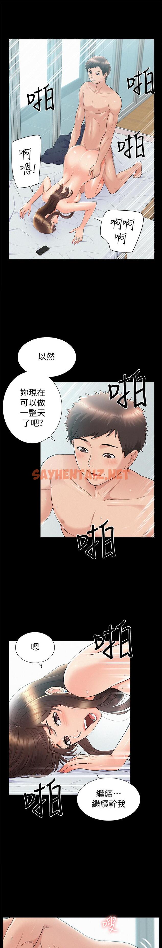 查看漫画難言之隱 - 第36話-我可以做一整天 - sayhentaiz.net中的453340图片