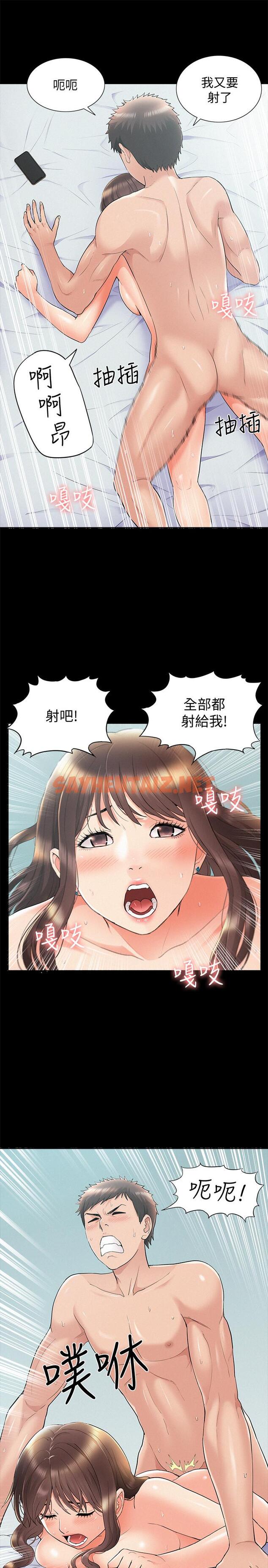 查看漫画難言之隱 - 第36話-我可以做一整天 - sayhentaiz.net中的453342图片