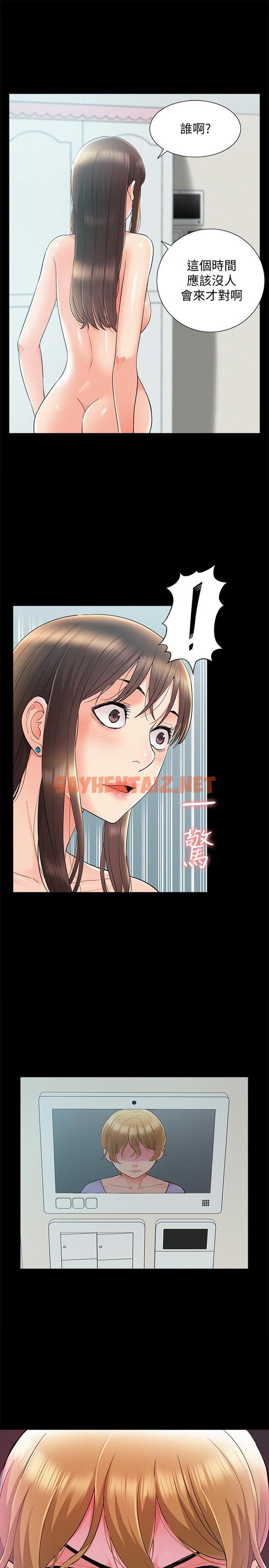 查看漫画難言之隱 - 第36話-我可以做一整天 - sayhentaiz.net中的453346图片