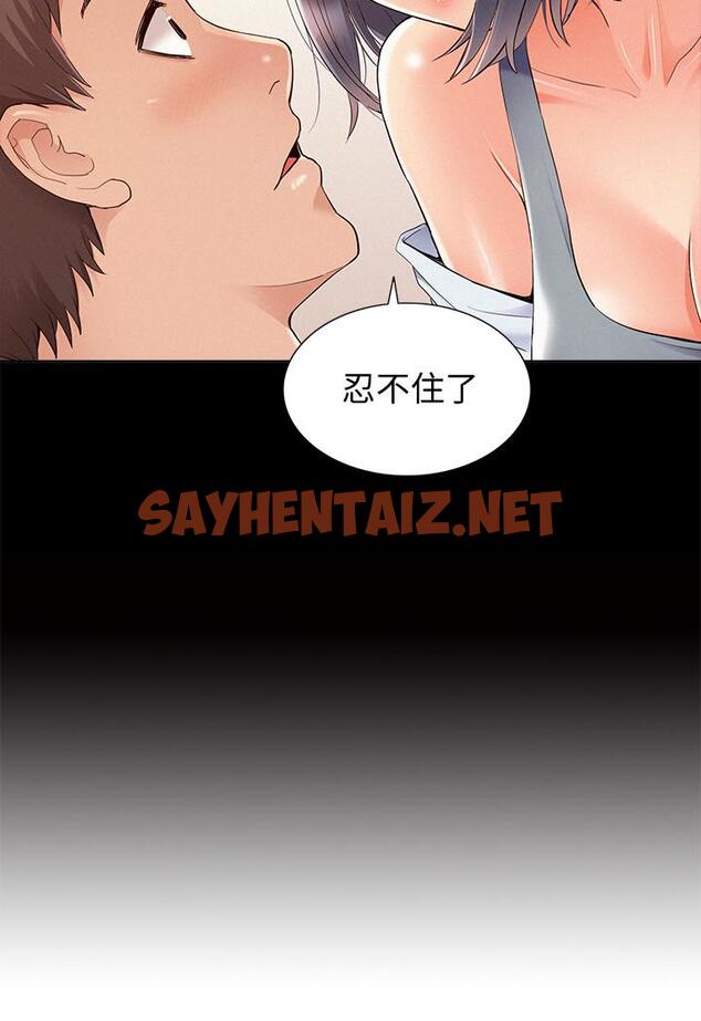 查看漫画難言之隱 - 第38話-從電影院里傳出的呻吟聲 - sayhentaiz.net中的462074图片