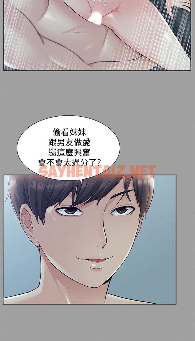 查看漫画難言之隱 - 第38話-從電影院里傳出的呻吟聲 - sayhentaiz.net中的462086图片