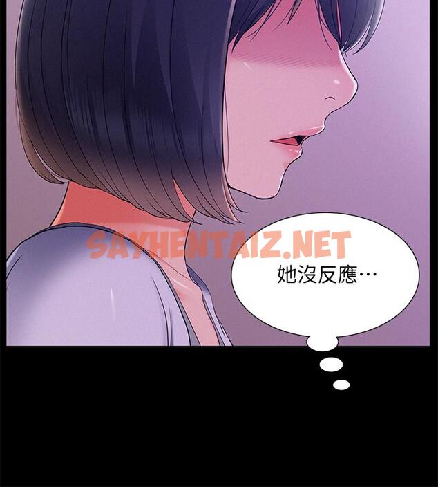 查看漫画難言之隱 - 第38話-從電影院里傳出的呻吟聲 - sayhentaiz.net中的462090图片