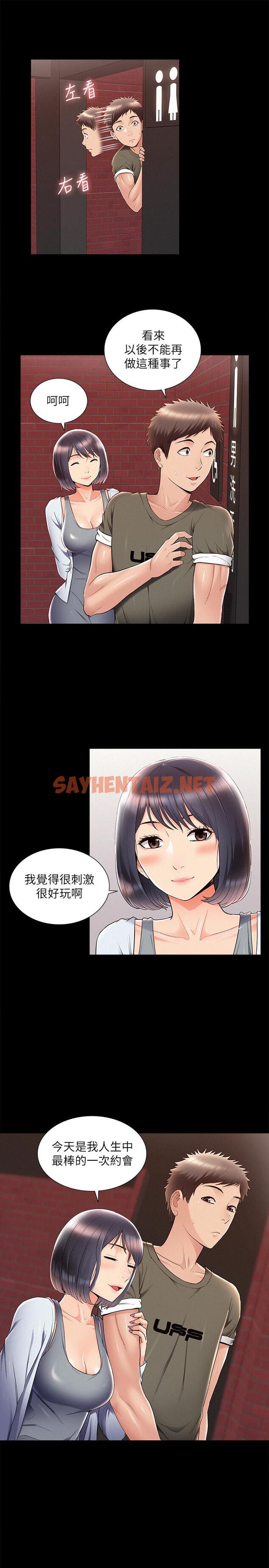 查看漫画難言之隱 - 第39話-又廷越發複雜的戀愛關係 - sayhentaiz.net中的463758图片