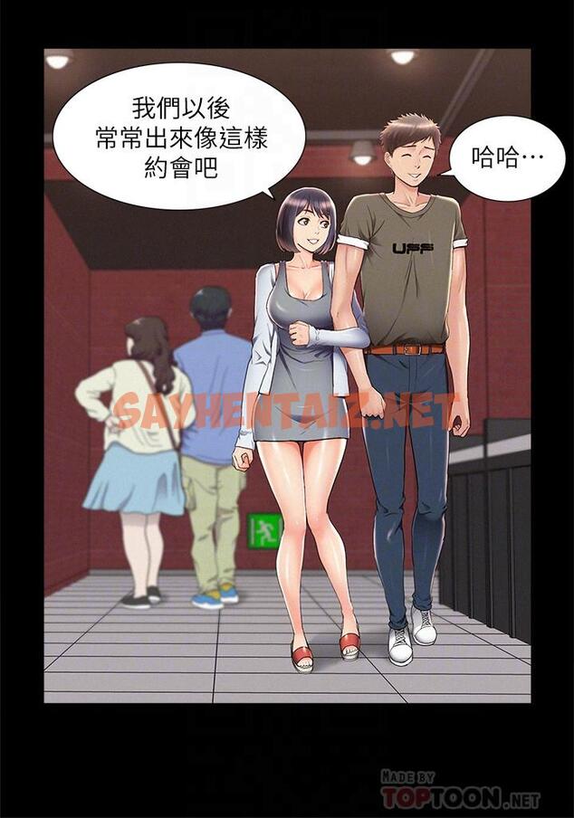 查看漫画難言之隱 - 第39話-又廷越發複雜的戀愛關係 - sayhentaiz.net中的463759图片