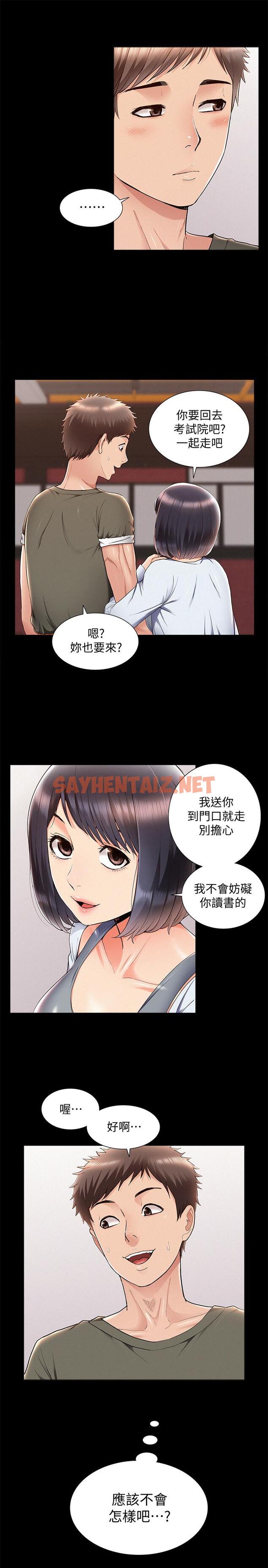 查看漫画難言之隱 - 第39話-又廷越發複雜的戀愛關係 - sayhentaiz.net中的463760图片