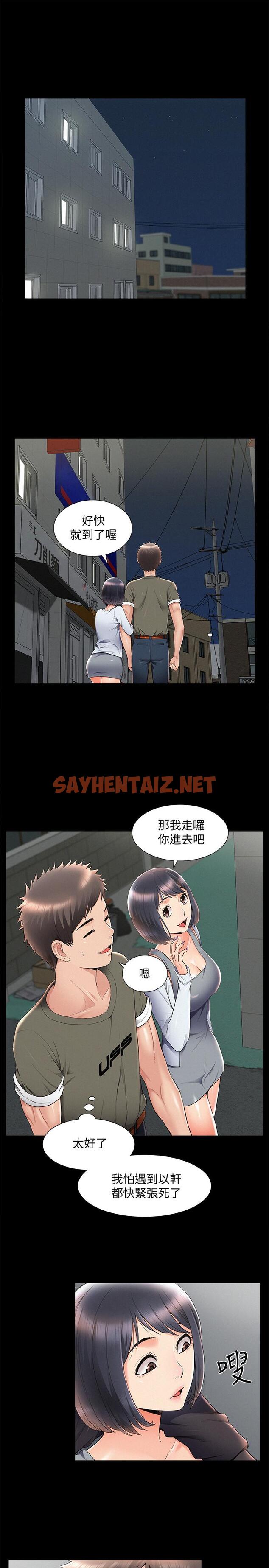 查看漫画難言之隱 - 第39話-又廷越發複雜的戀愛關係 - sayhentaiz.net中的463762图片