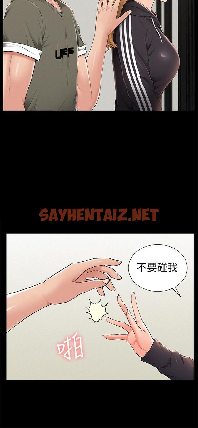 查看漫画難言之隱 - 第39話-又廷越發複雜的戀愛關係 - sayhentaiz.net中的463769图片