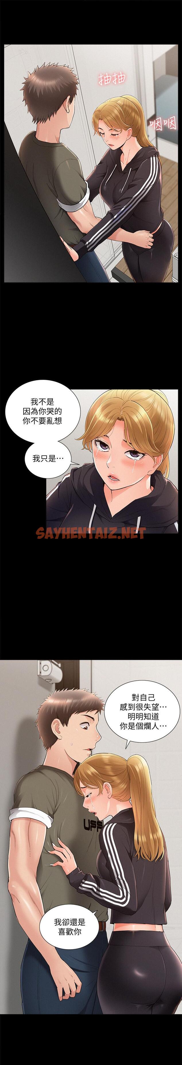 查看漫画難言之隱 - 第39話-又廷越發複雜的戀愛關係 - sayhentaiz.net中的463772图片