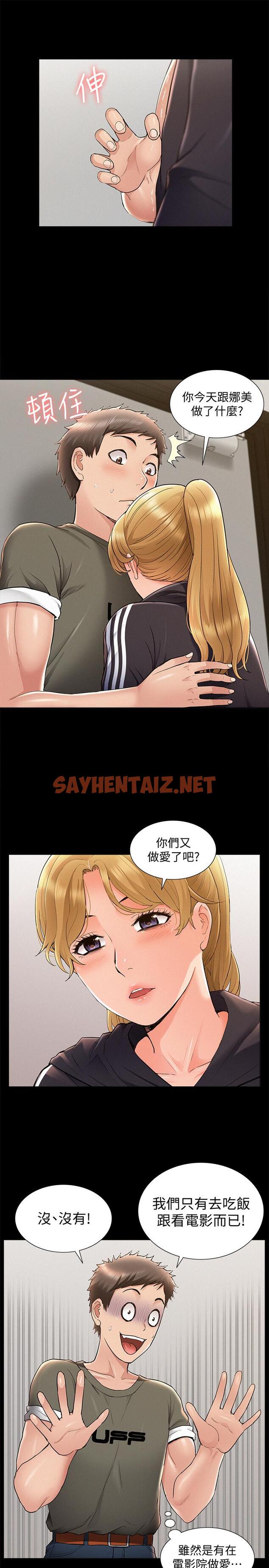 查看漫画難言之隱 - 第39話-又廷越發複雜的戀愛關係 - sayhentaiz.net中的463774图片