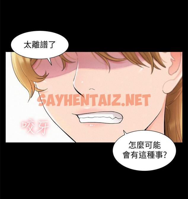 查看漫画難言之隱 - 第39話-又廷越發複雜的戀愛關係 - sayhentaiz.net中的463777图片