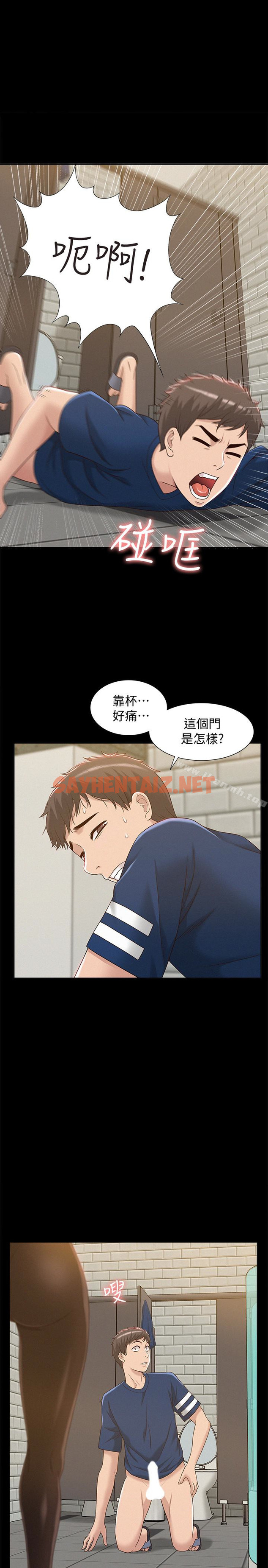 查看漫画難言之隱 - 第4話-朋友之間可以這樣嗎…? - sayhentaiz.net中的7392图片