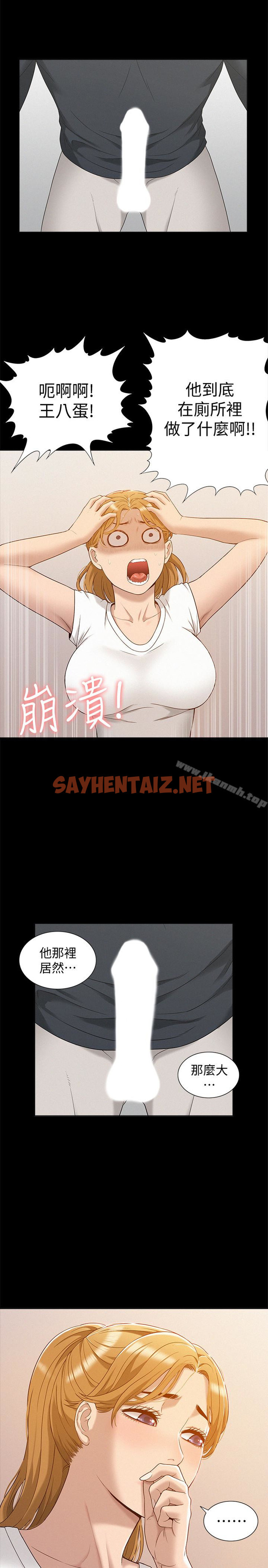 查看漫画難言之隱 - 第4話-朋友之間可以這樣嗎…? - sayhentaiz.net中的7812图片