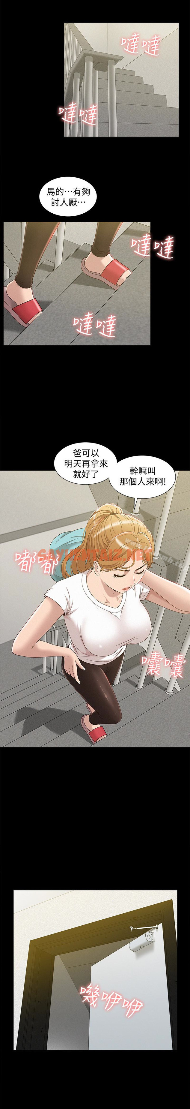 查看漫画難言之隱 - 第4話-朋友之間可以這樣嗎…? - sayhentaiz.net中的8274图片