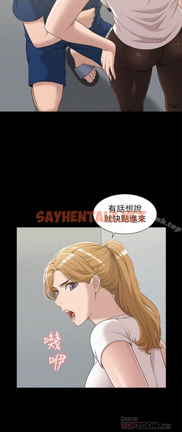 查看漫画難言之隱 - 第4話-朋友之間可以這樣嗎…? - sayhentaiz.net中的8461图片