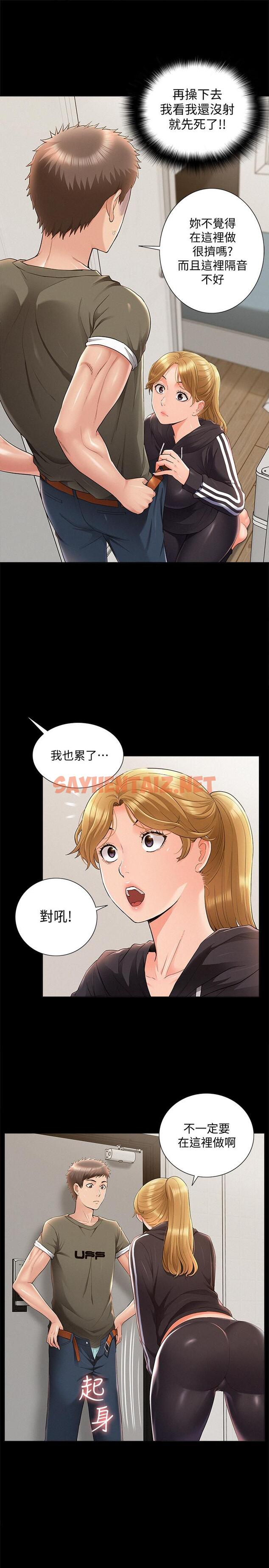 查看漫画難言之隱 - 第40話-放手一搏的又廷 - sayhentaiz.net中的466221图片