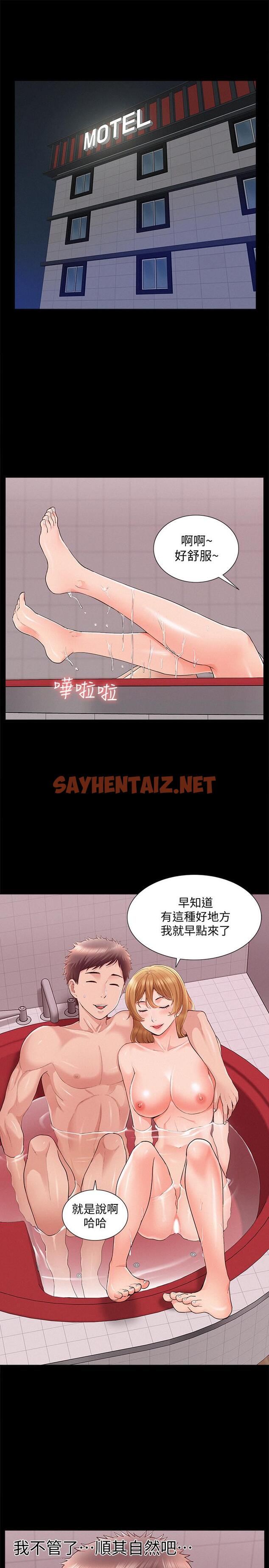 查看漫画難言之隱 - 第40話-放手一搏的又廷 - sayhentaiz.net中的466223图片